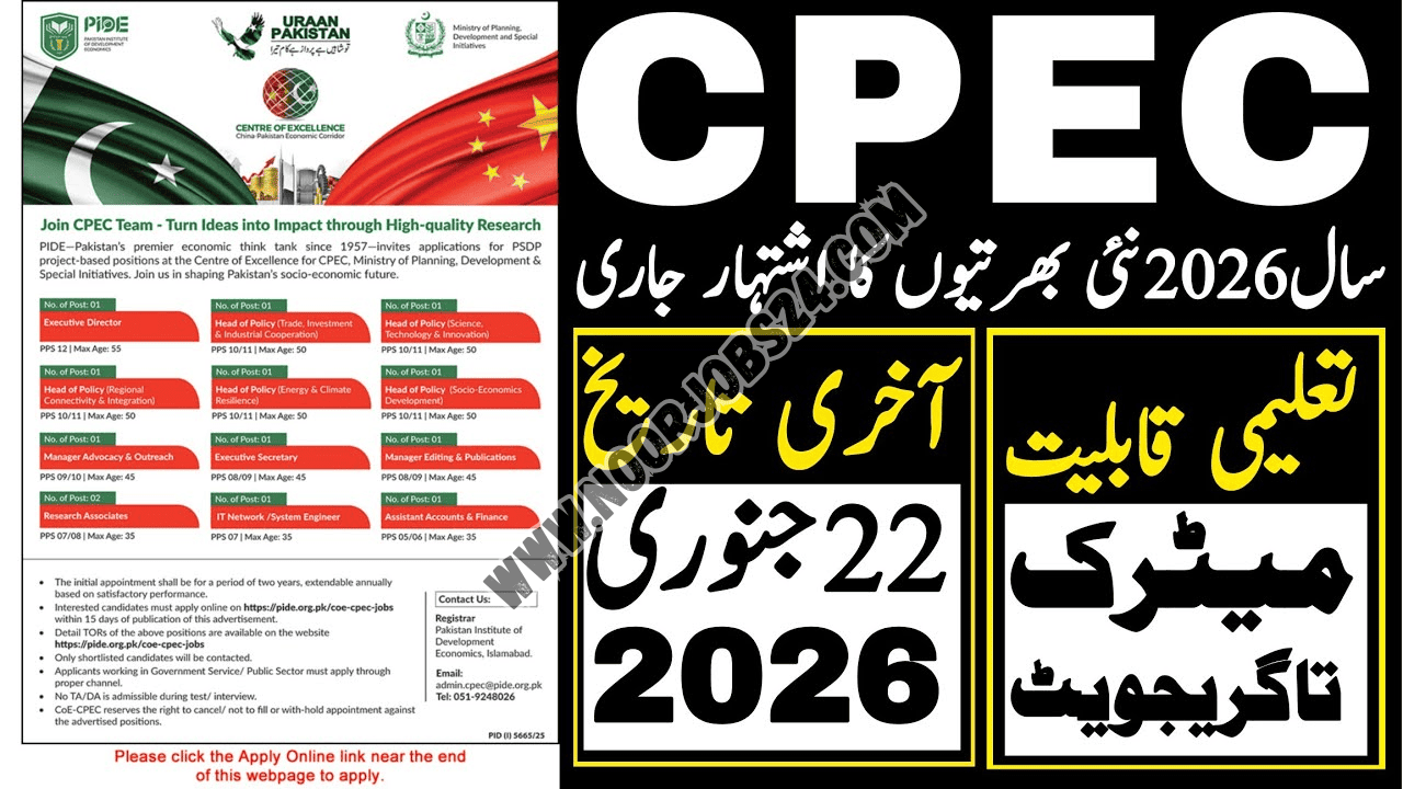CPEC Jobs