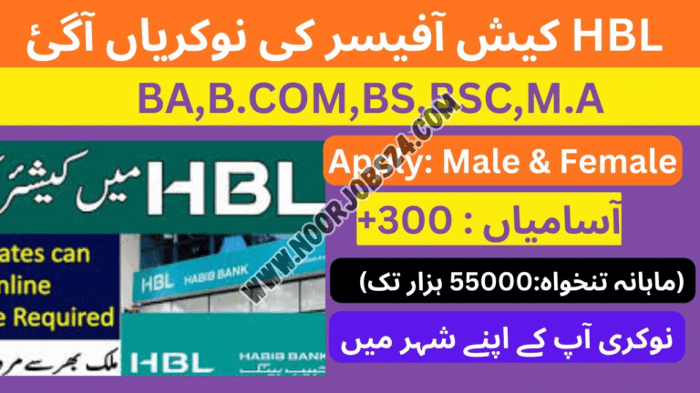 HBL Bank Jobs